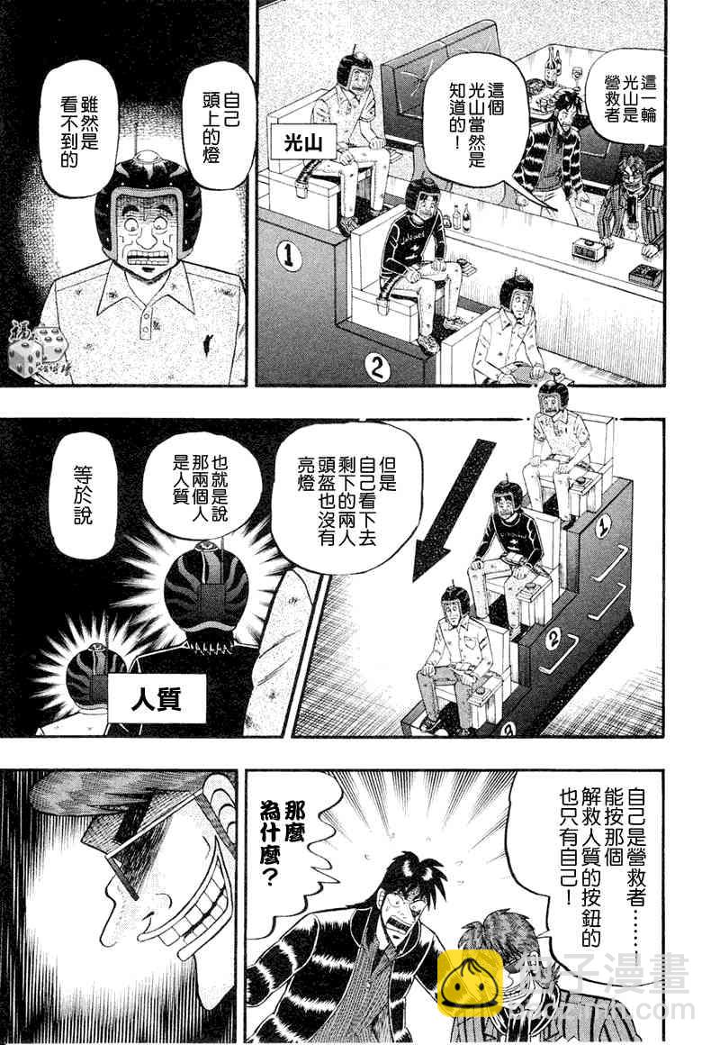 16话14