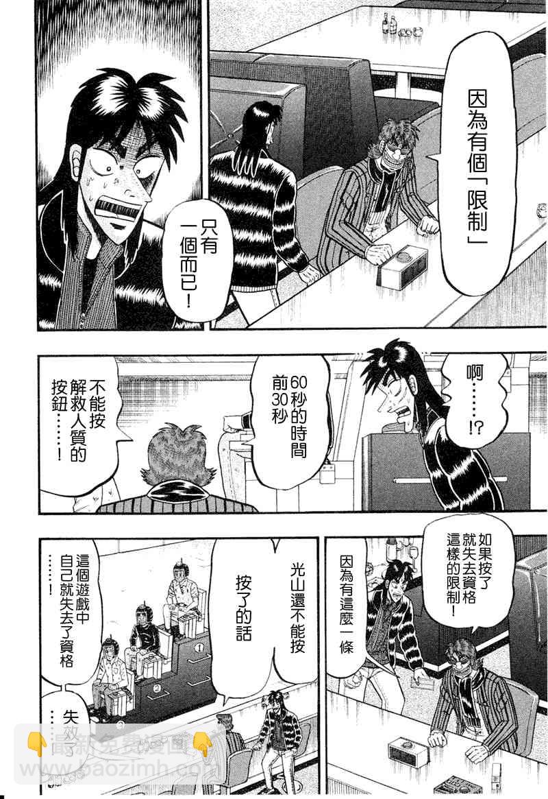 16话15