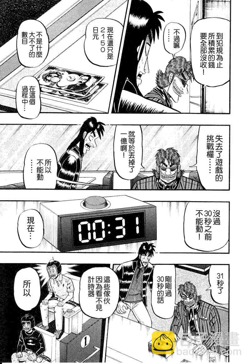 16话16