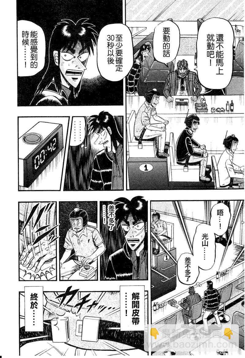 16话17