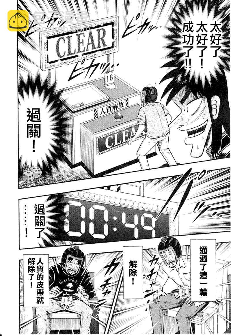 16话19