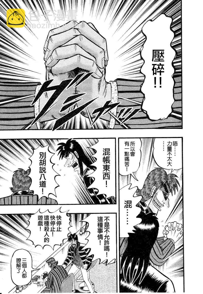 16话2