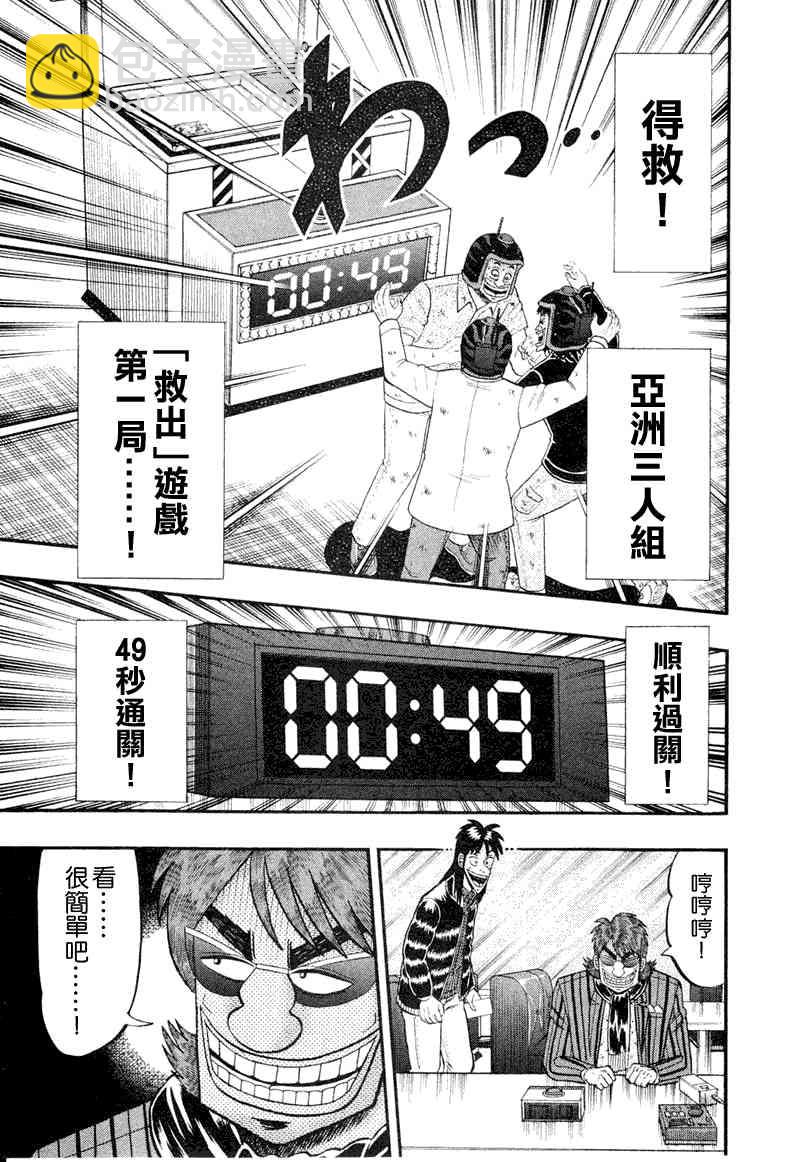 16话20