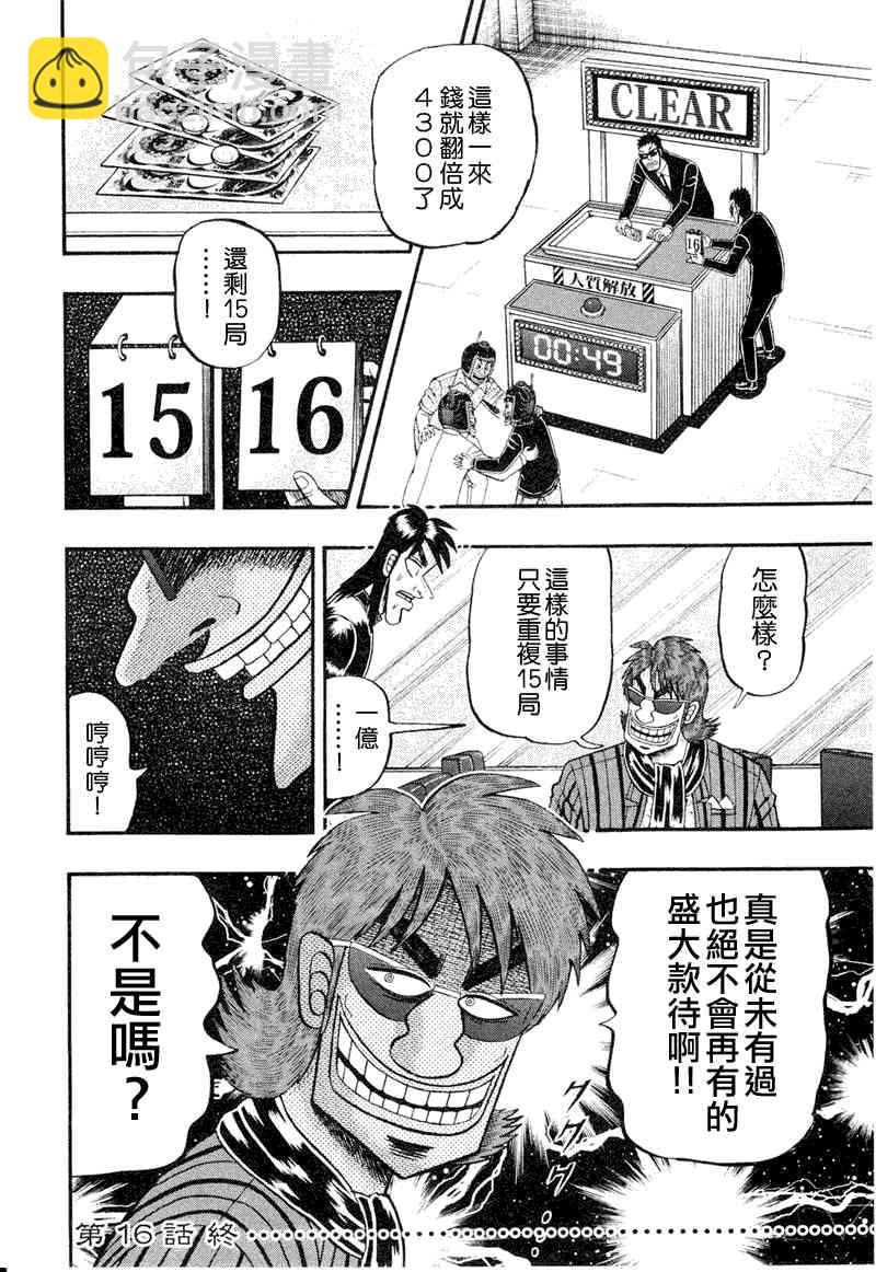 16话21