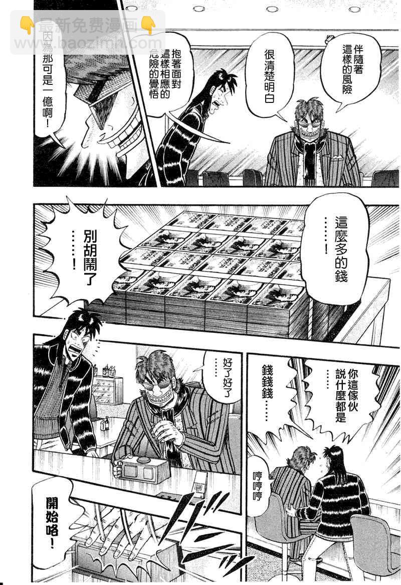16话3