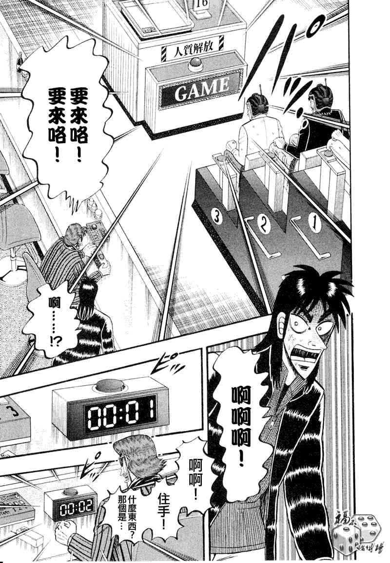 16话4