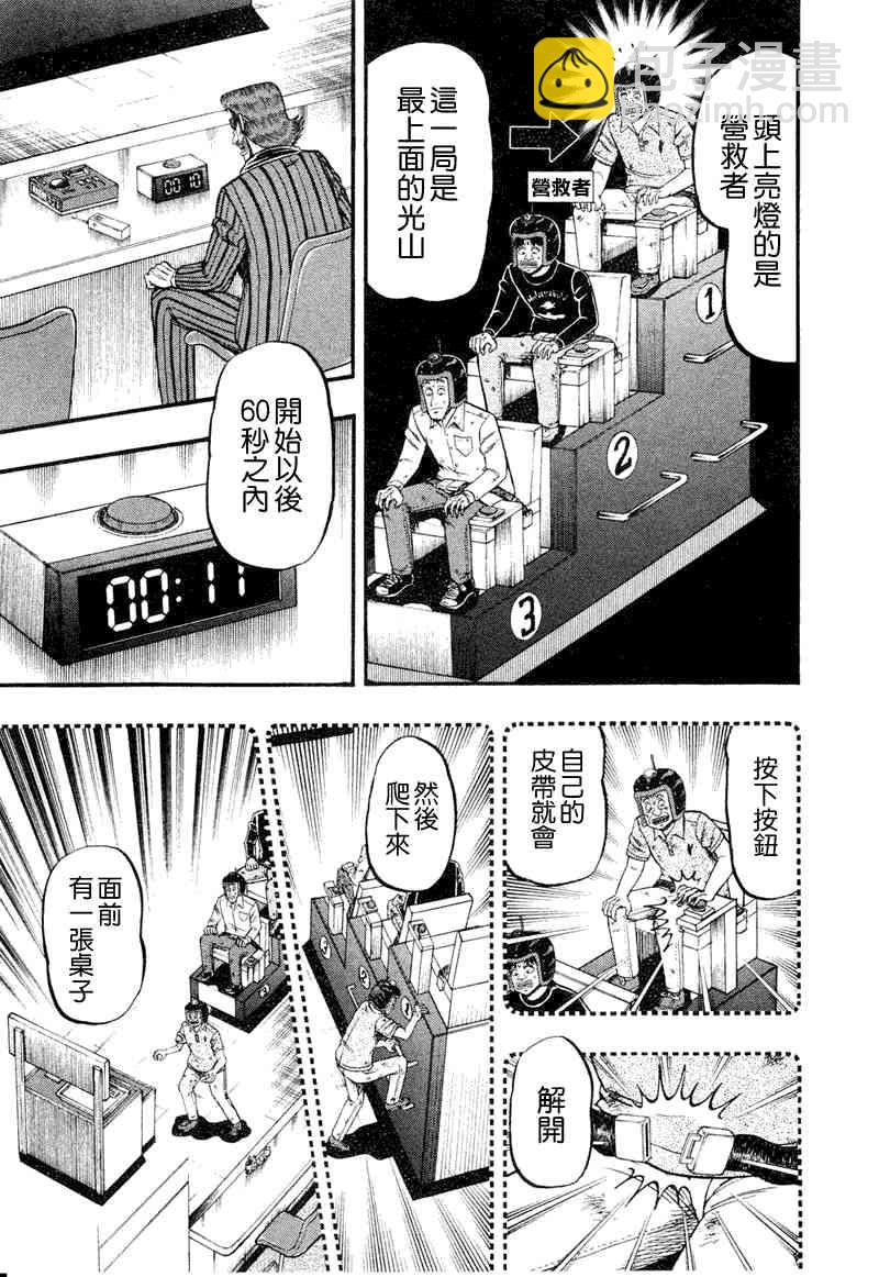 16话6