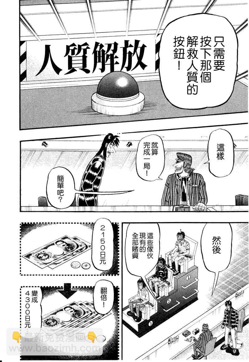16话7