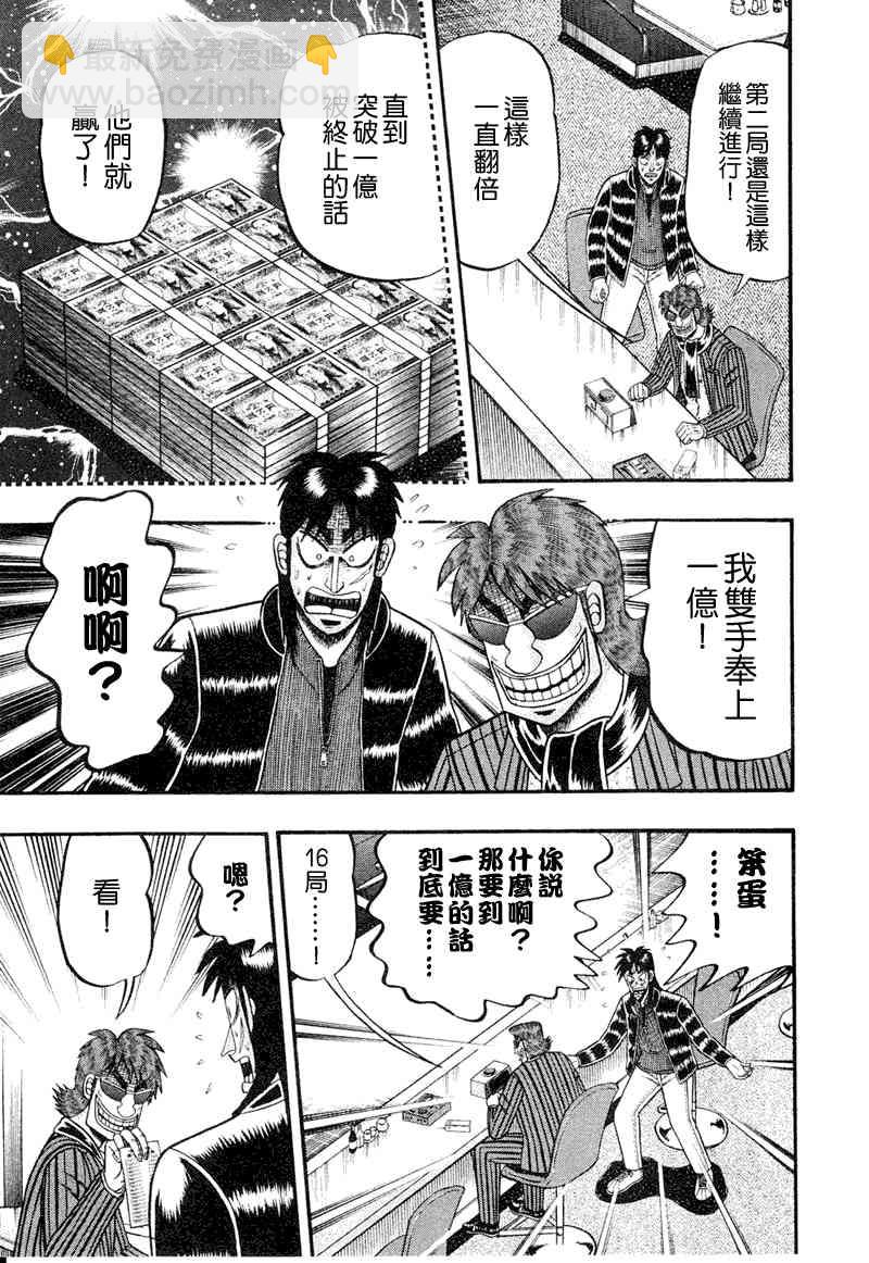 16话8