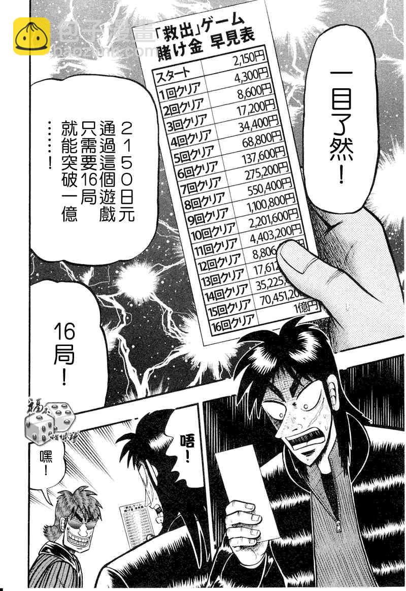16话9