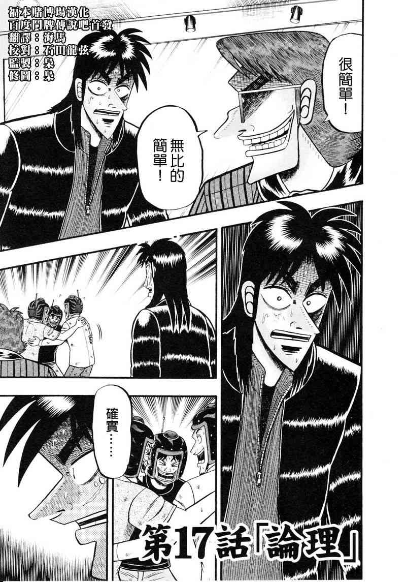 17话0