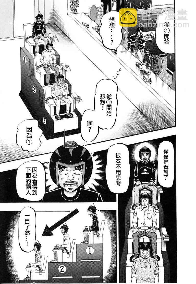 17话10