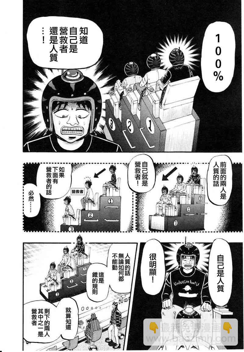 17话11