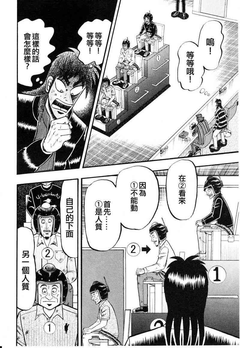 17话17