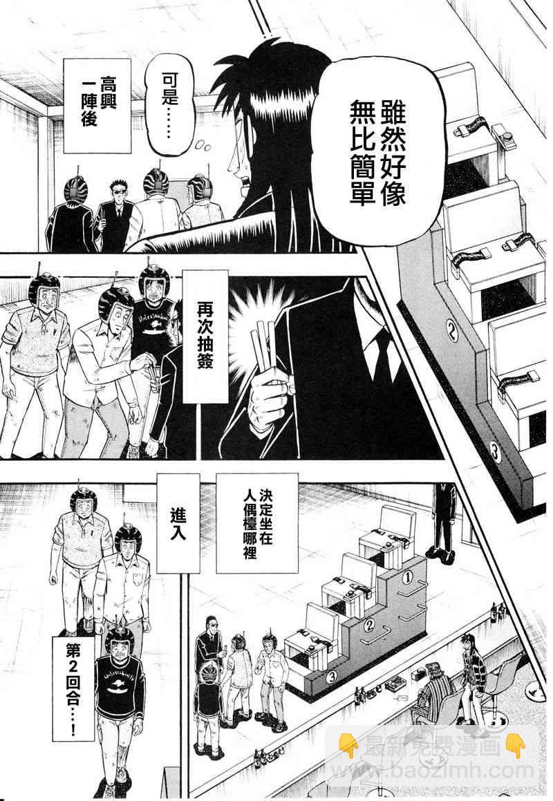 17话2