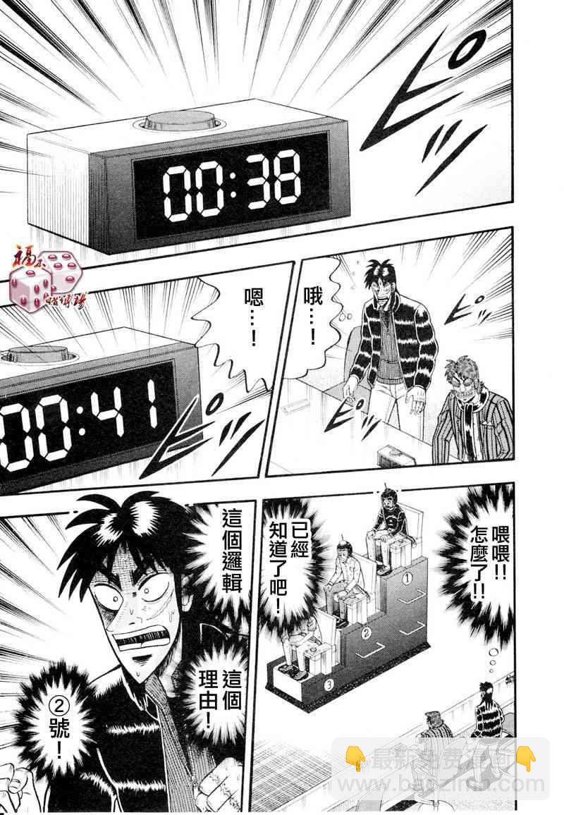17话20