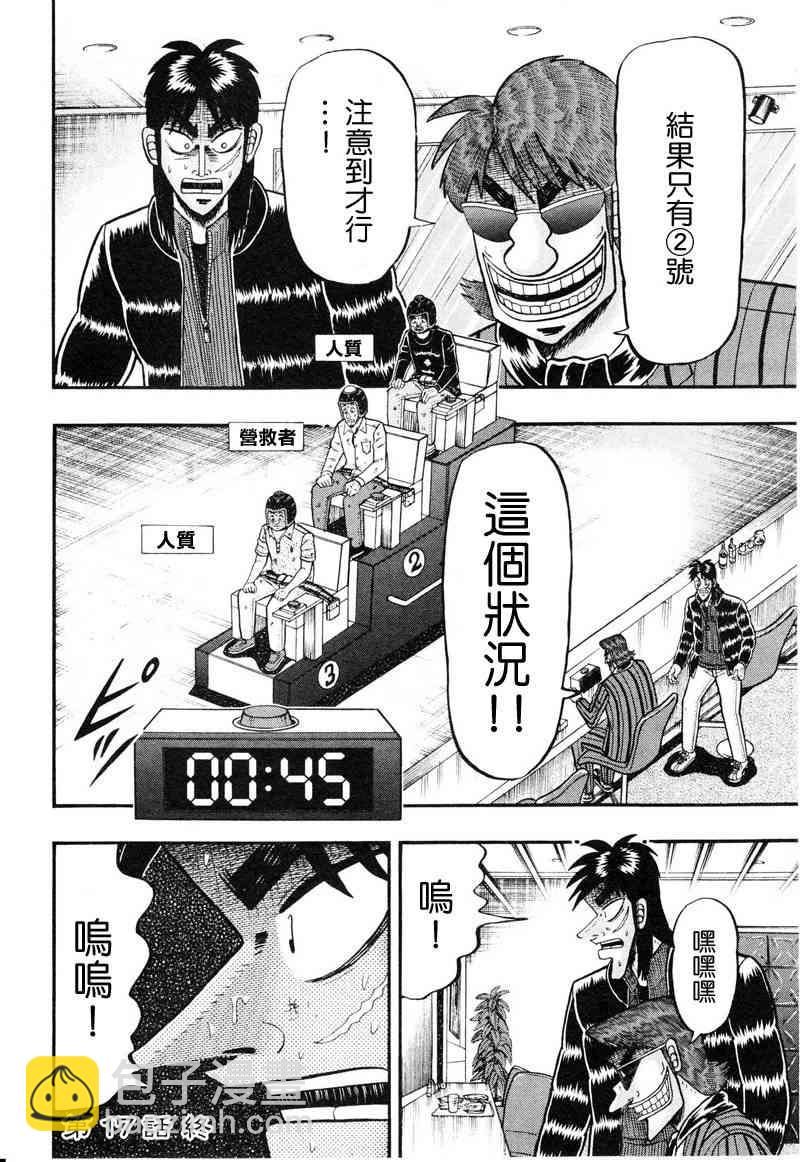 17话23