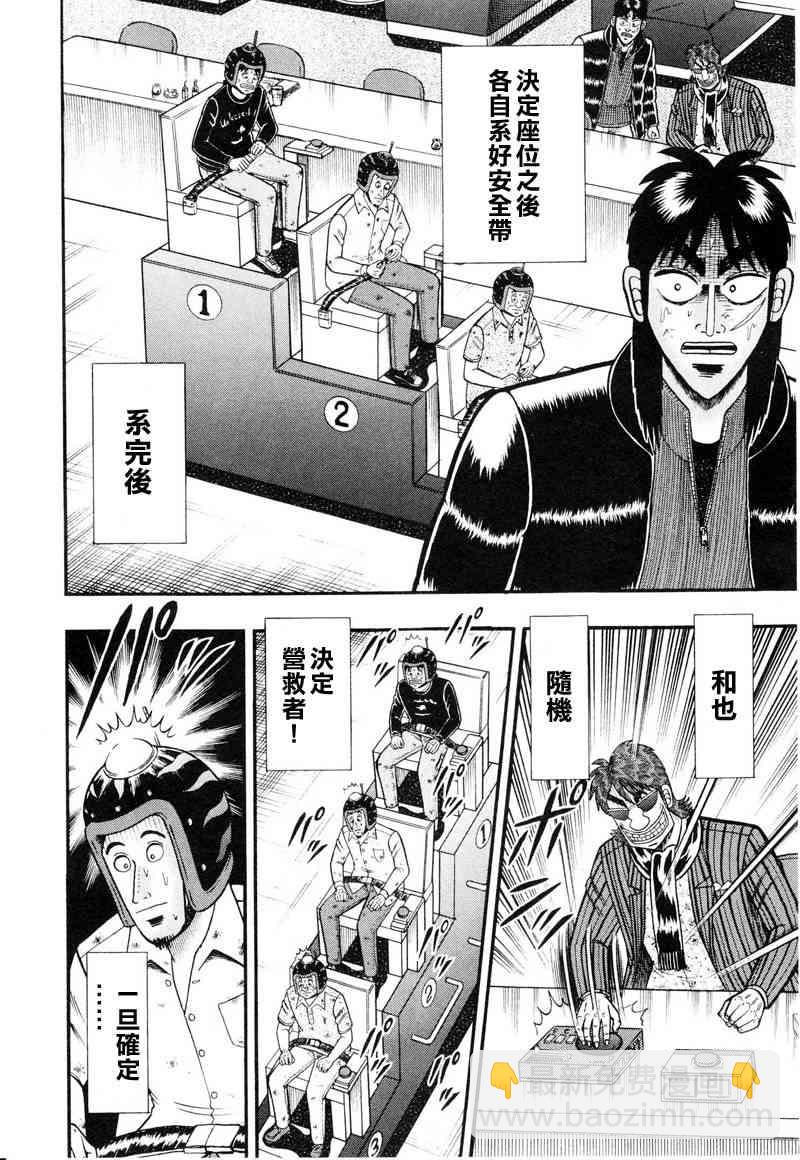17话3