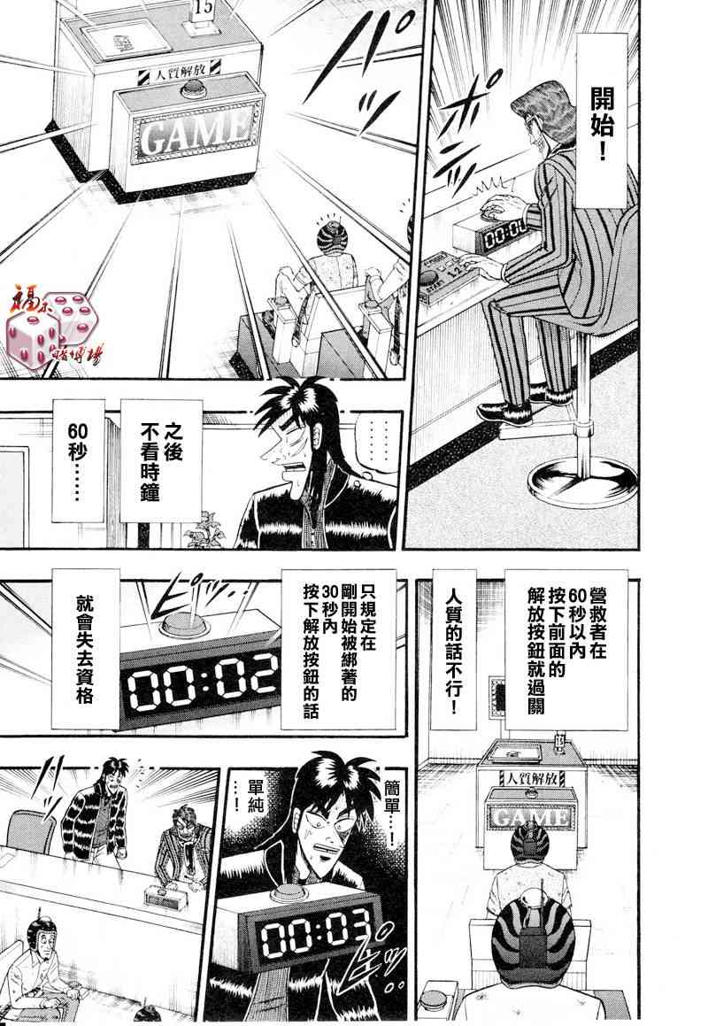 17话4