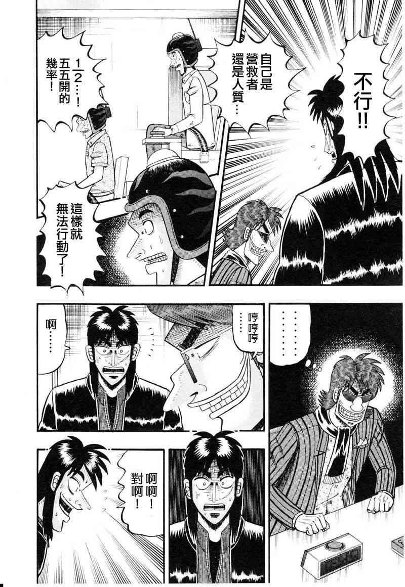 17话7