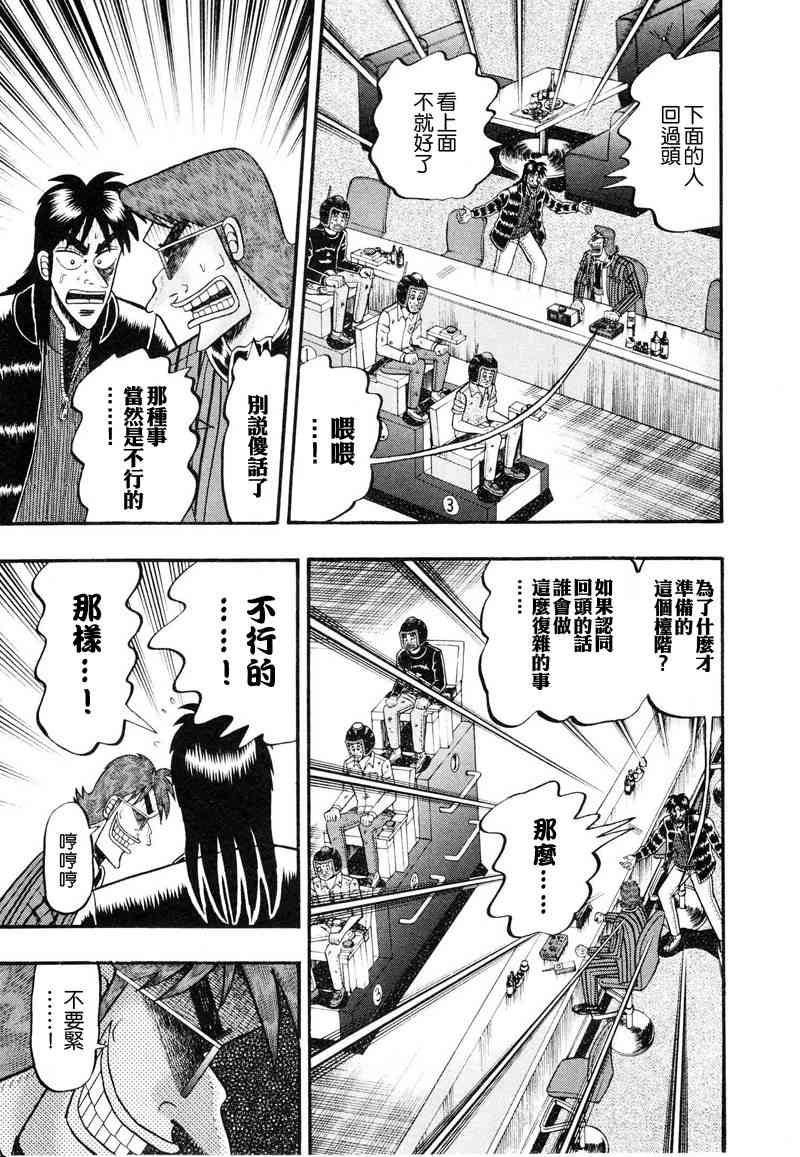 17话8