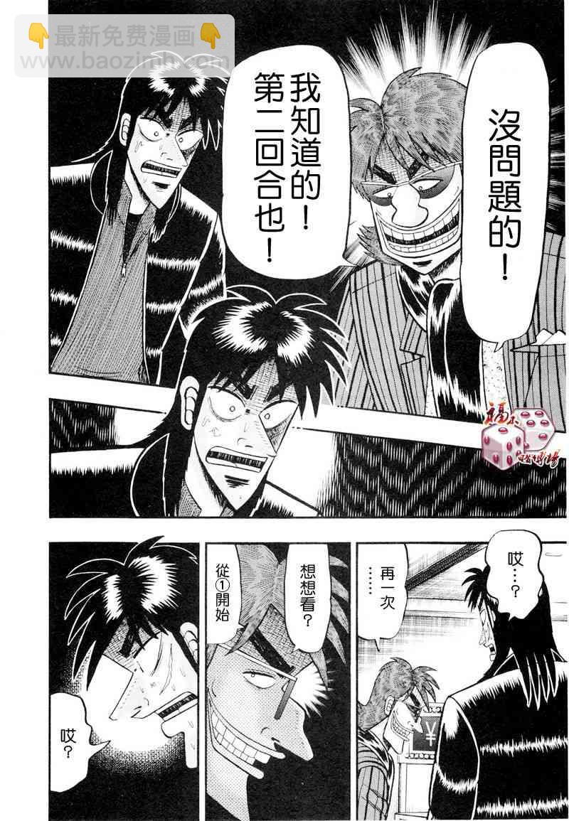 17话9