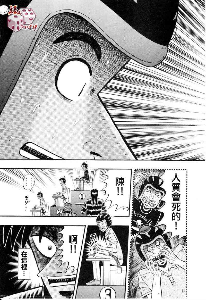 18话4