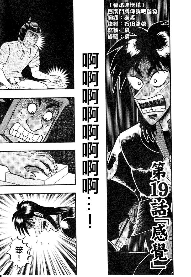 19话0