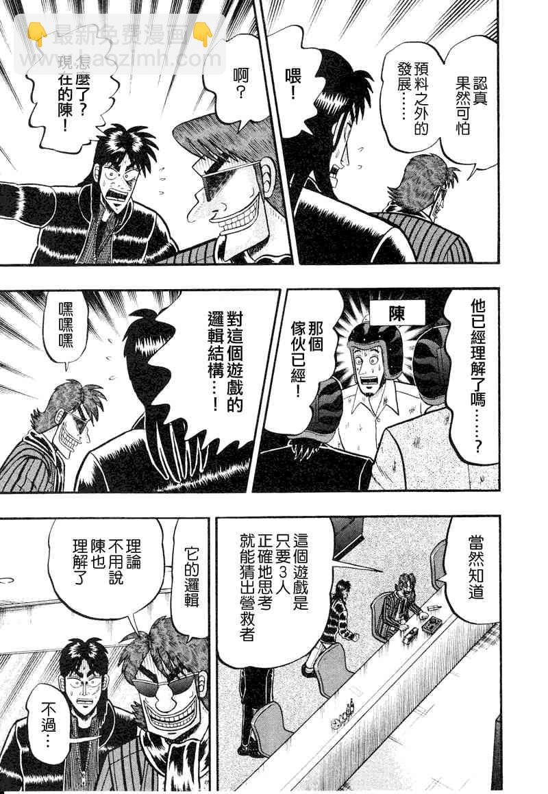19话10