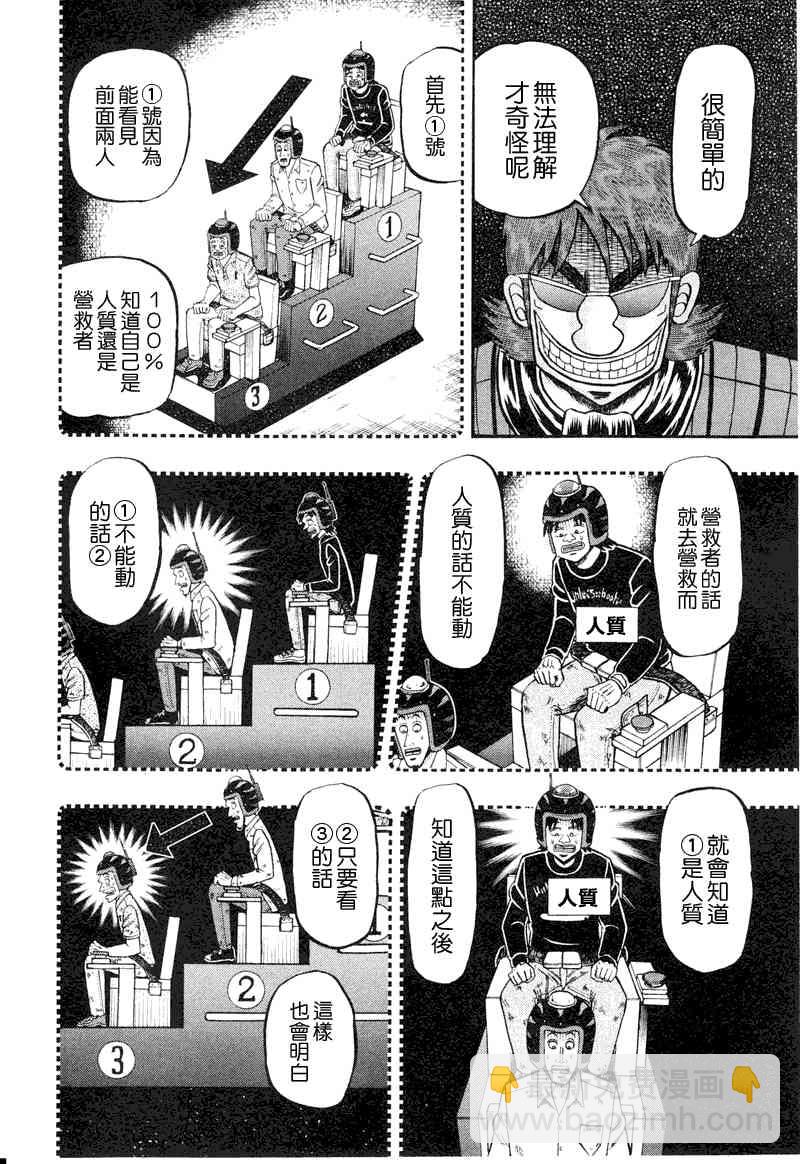 19话11