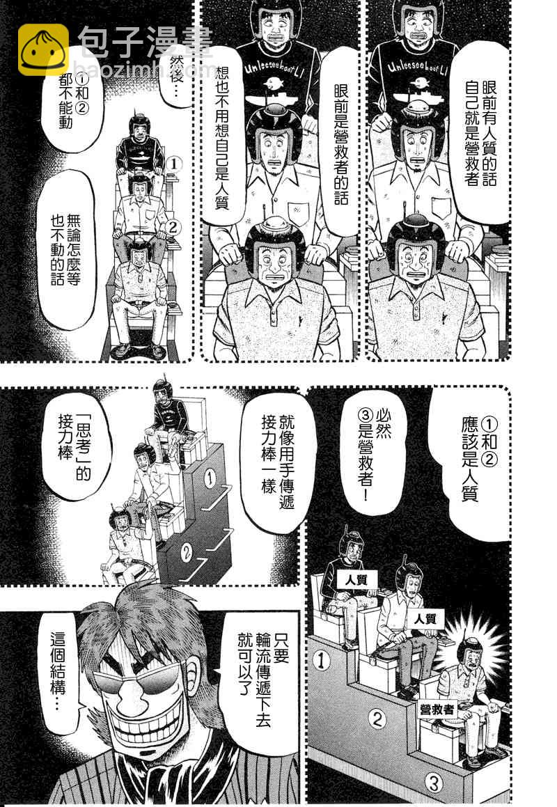 19话12
