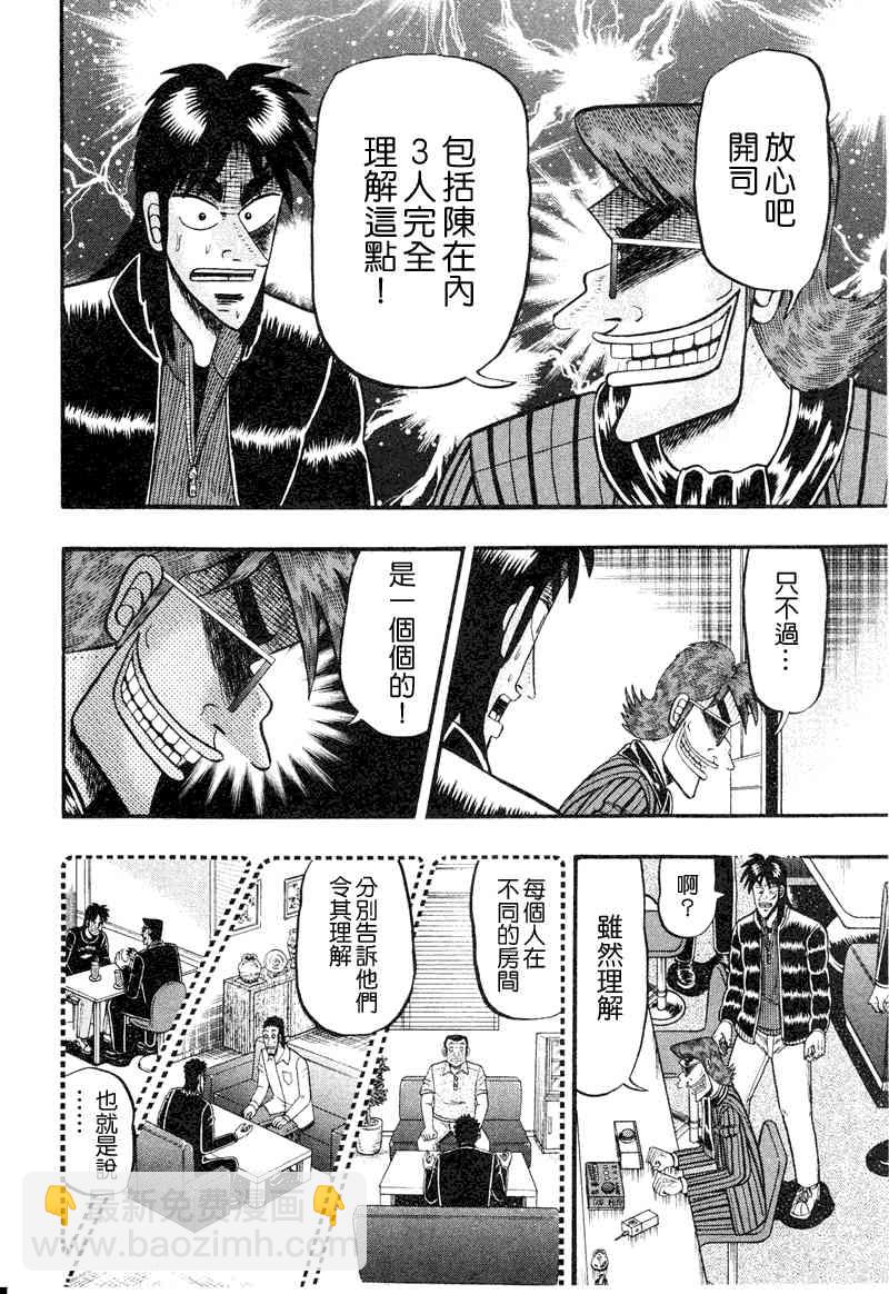 19话13