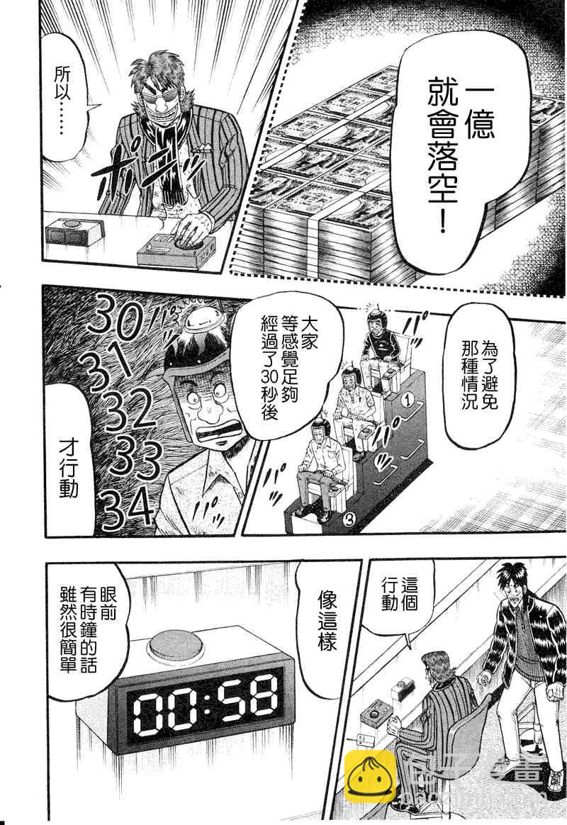 19话17