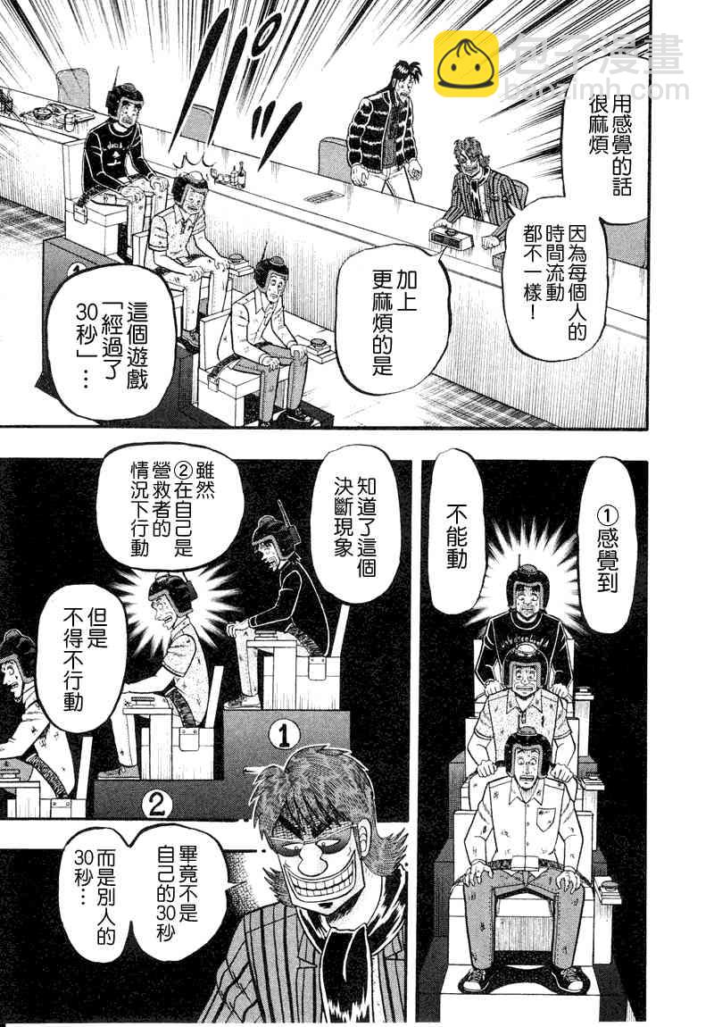 19话18