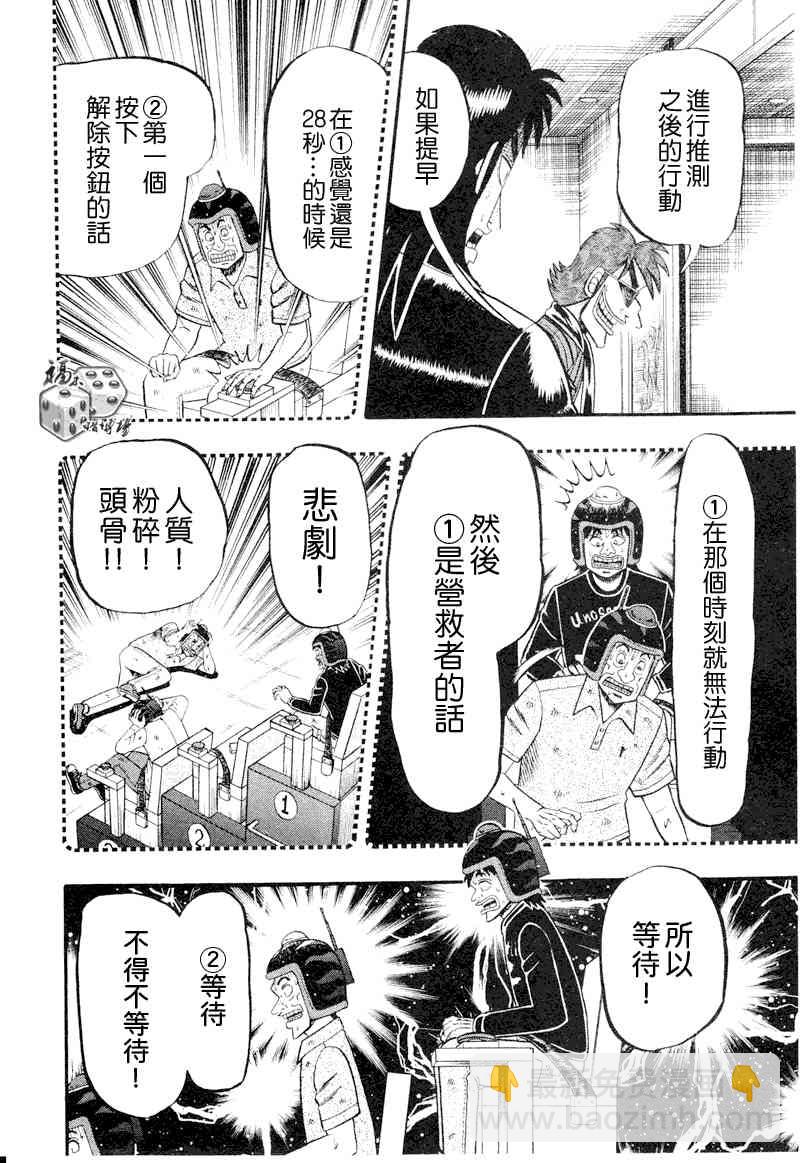 19话19
