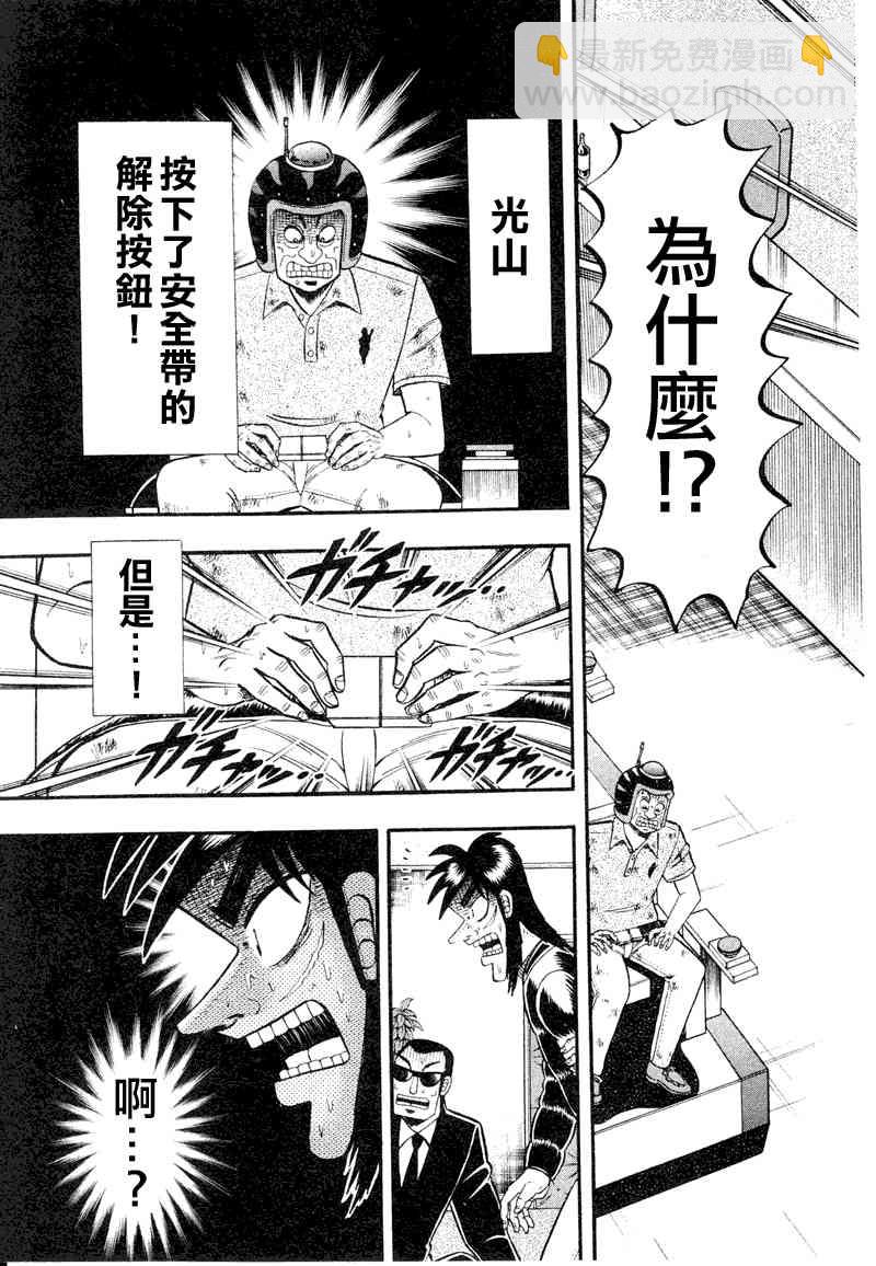 19话2