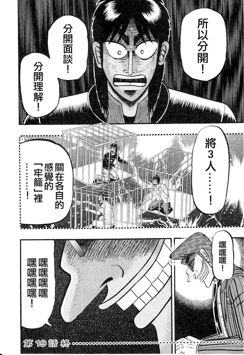 19话21