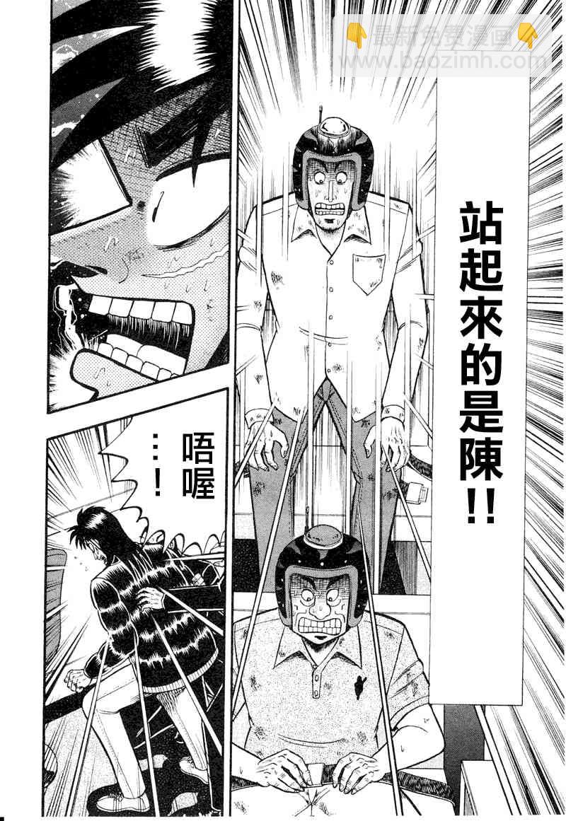 19话3