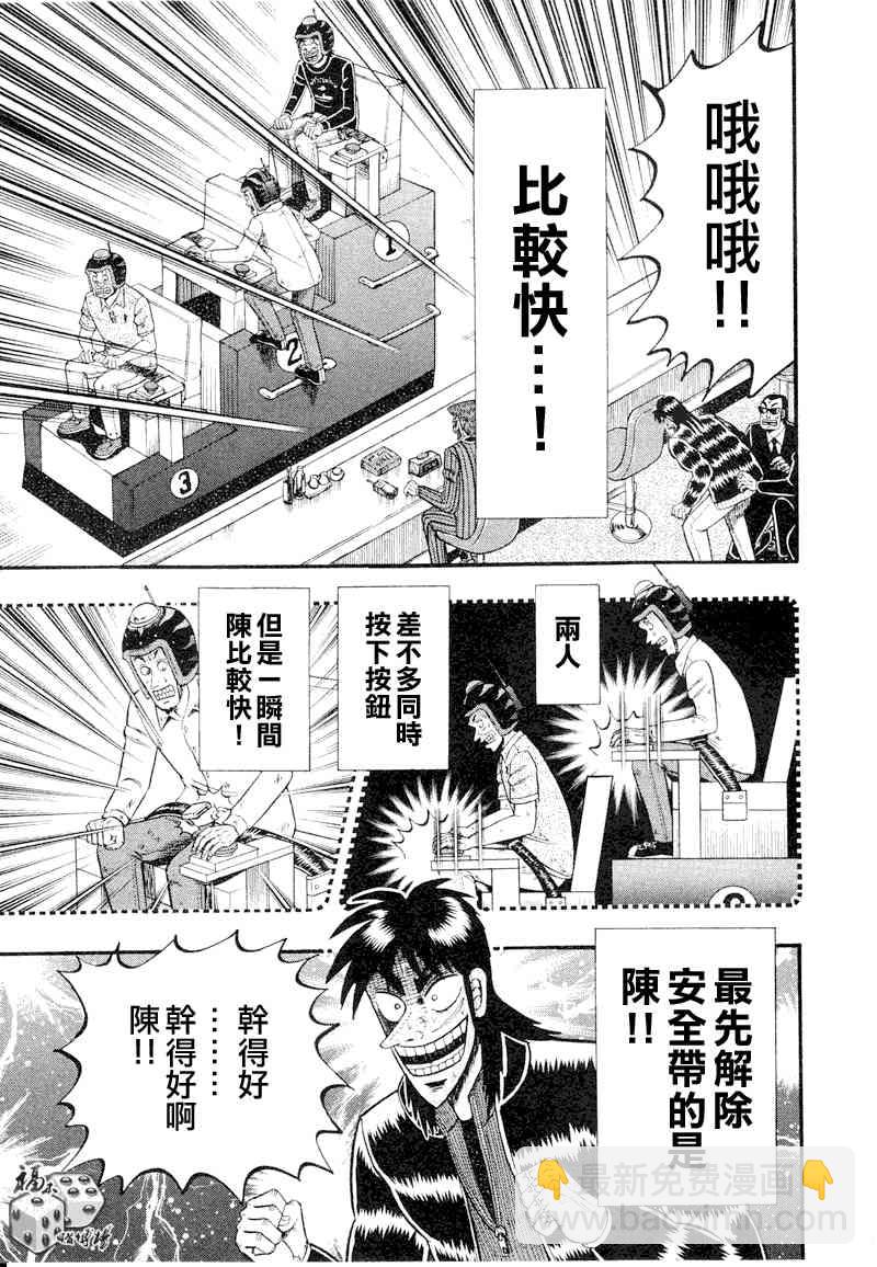 19话4