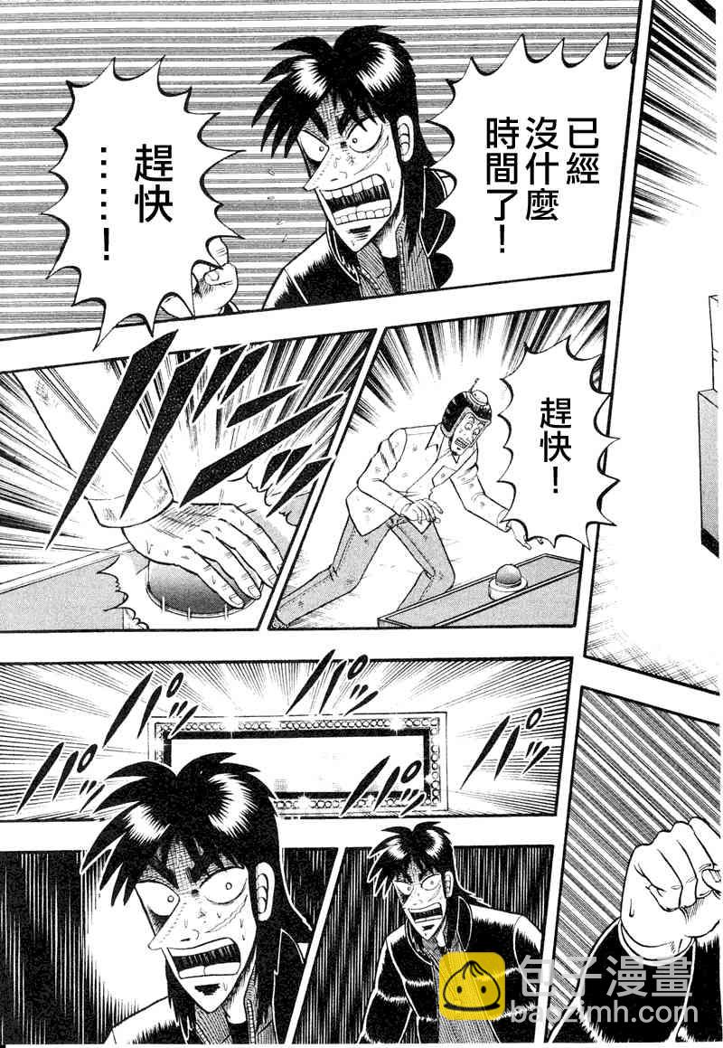 19话6
