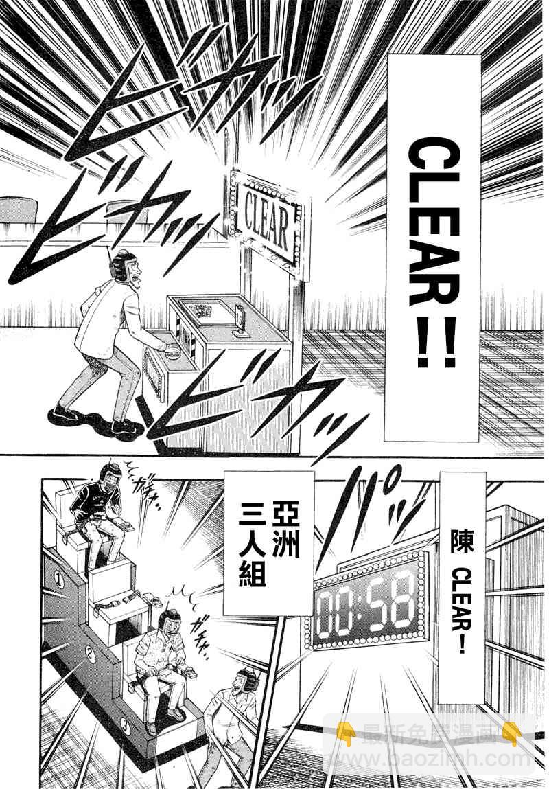19话7