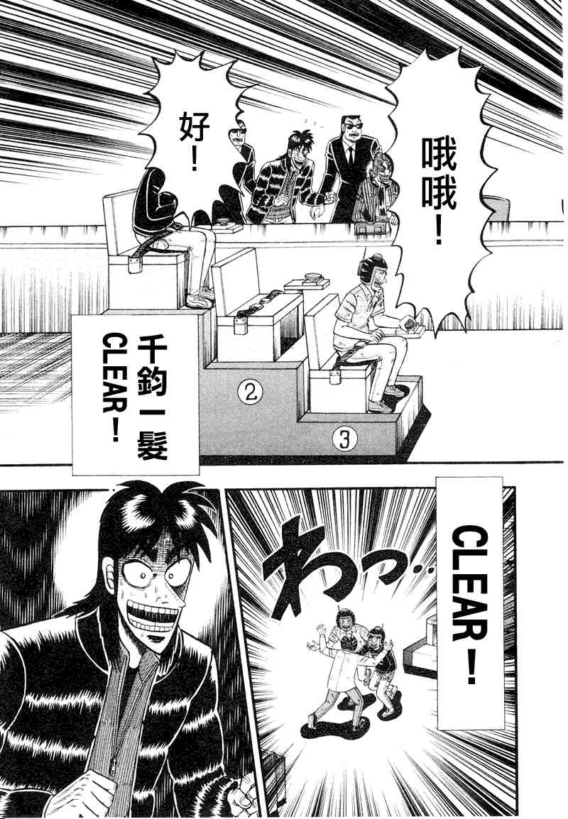 19话8