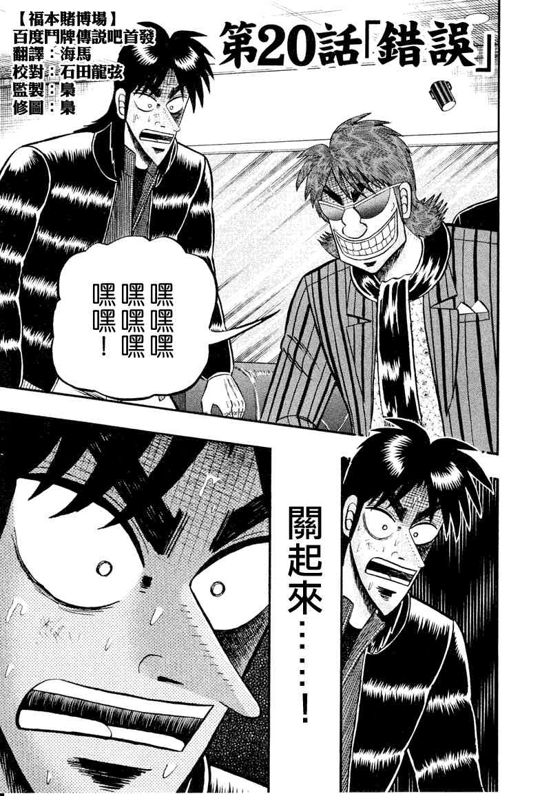 20话0