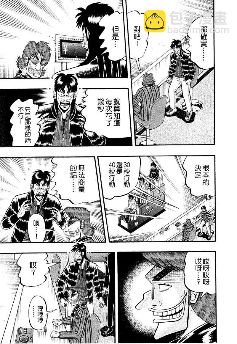 20话16