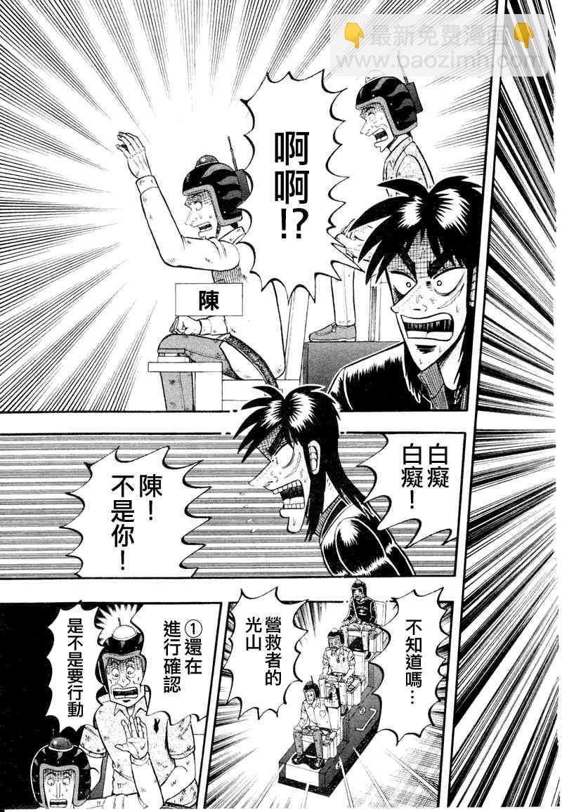 20话18