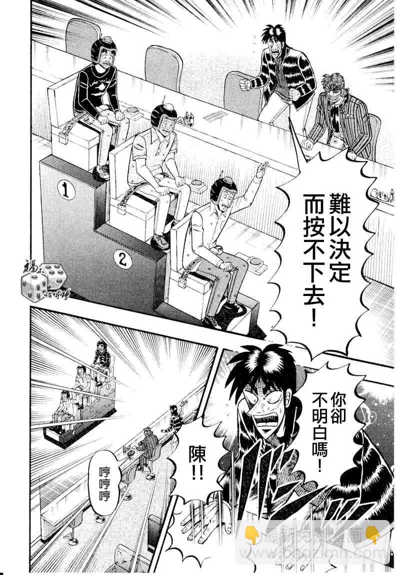 20话19