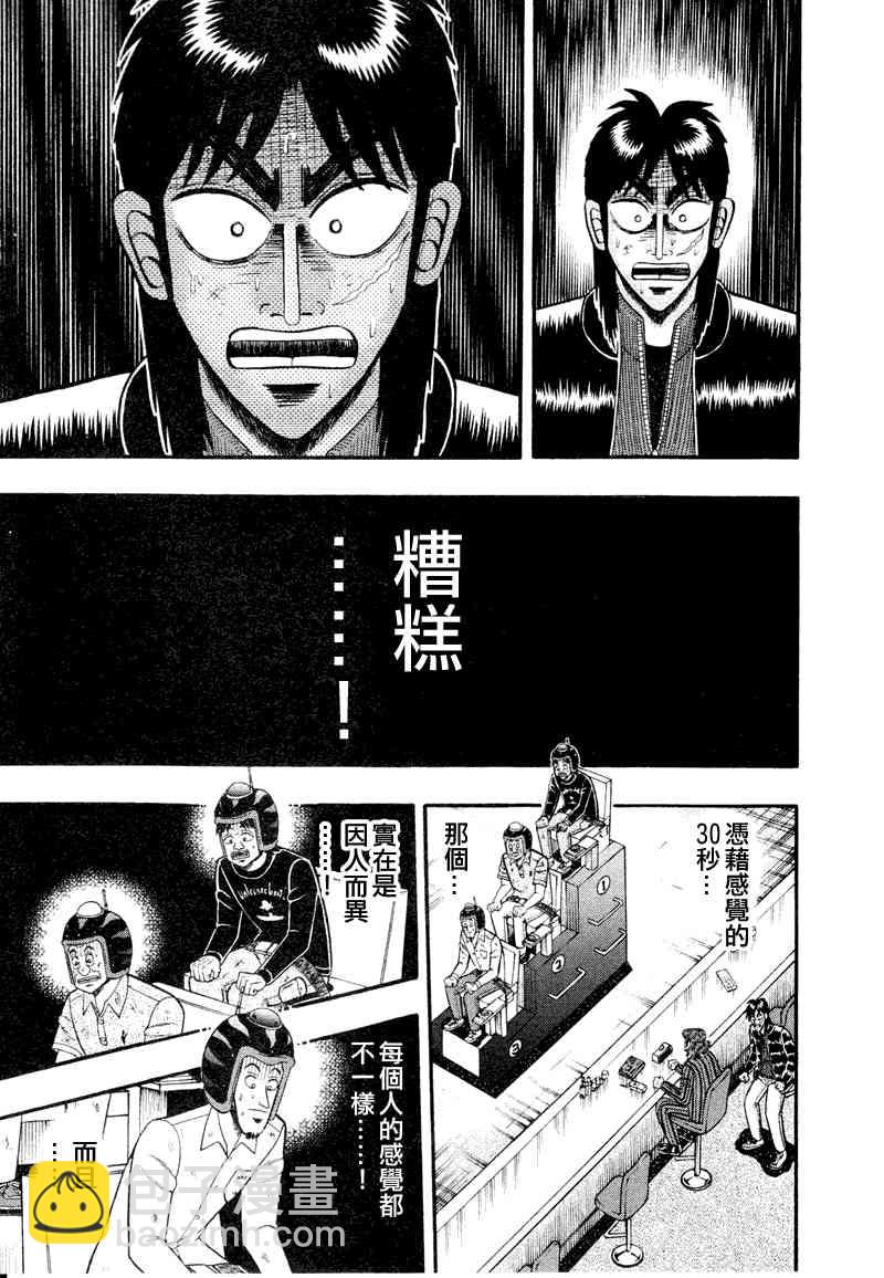 20话2