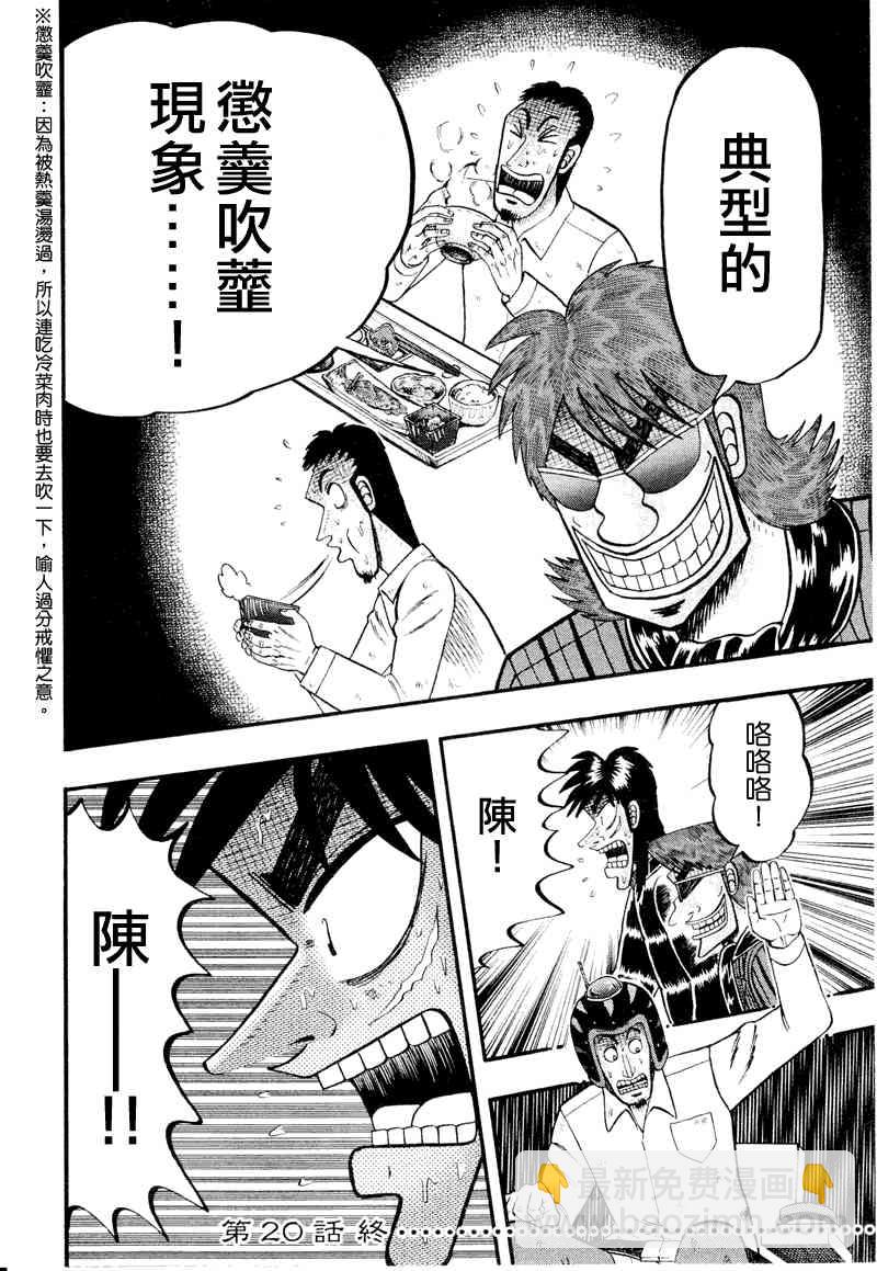 20话21