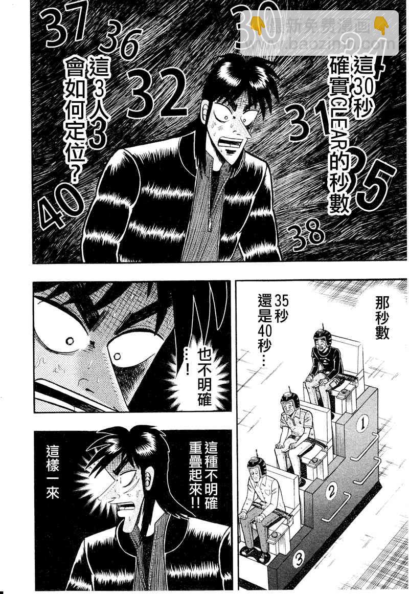 20话3