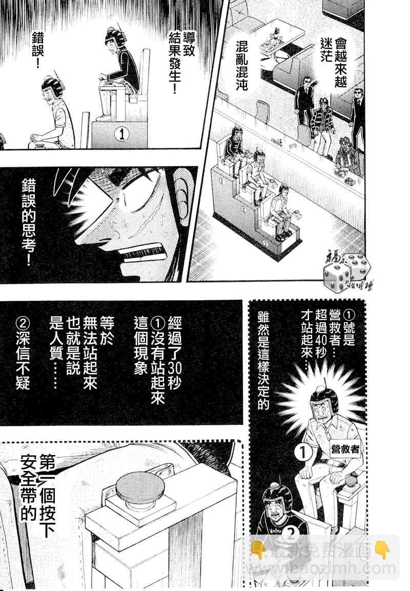 20话4